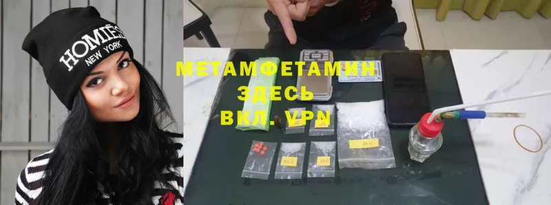 Первитин Methamphetamine  купить  сайты  MEGA ССЫЛКА  Болхов 